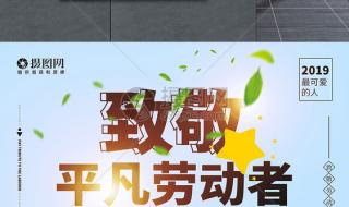 致敬劳动者