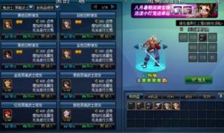 dnf天空套5