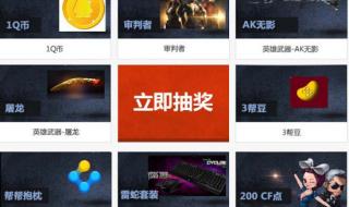 cf雷蛇活动