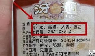 10781.1是什么酒