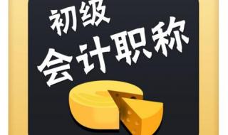 233会计网校