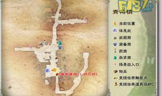 新仙剑奇侠传2地图