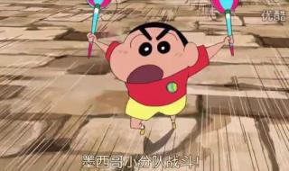 蜡笔小新2015剧场版