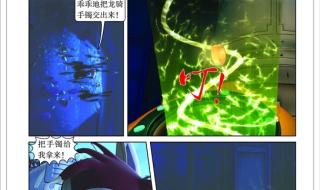 蓝猫龙骑团2