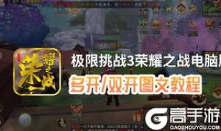 游戏多开器