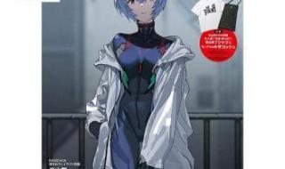 新世纪evangelion
