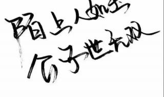 怎么制作文字头像