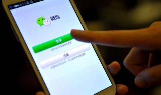 微信怎么登陆不上