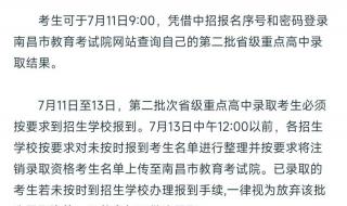 南昌中考分数线2022