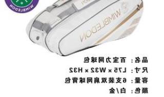 babolat羽毛球拍
