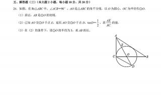 广东省学业水平测试
