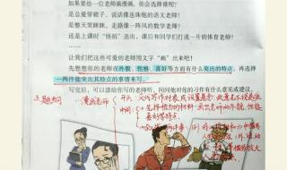 五年级上册单元作文 五年级上册单元作文