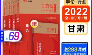 甘肃公务员考试试题